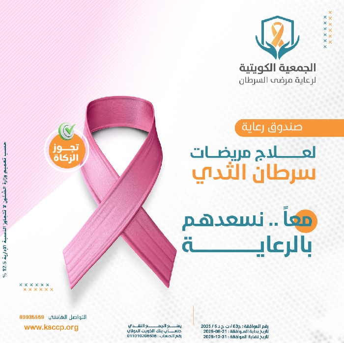 Picture of مشروع توفير علاج مريضة سرطان الثدي ---