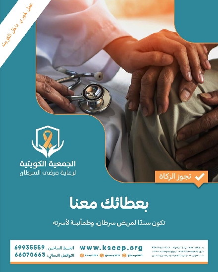 Picture of مشروع توفير علاج مرضى سرطان الرئة -