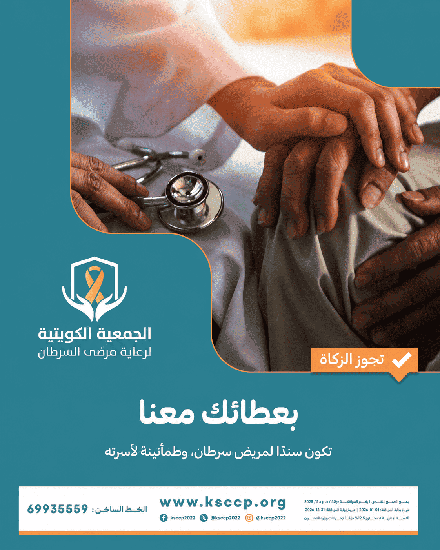 صورة مشروع توفير علاج مرض السرطان 