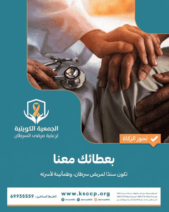 صورة مشروع توفير علاج مرض السرطان 