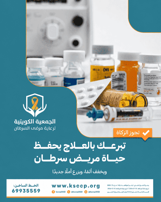 Picture of مشروع توفير علاج مرضى سرطان القولون -----