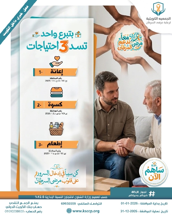صورة بتبرع واحد تساهم في 3 مشاريع